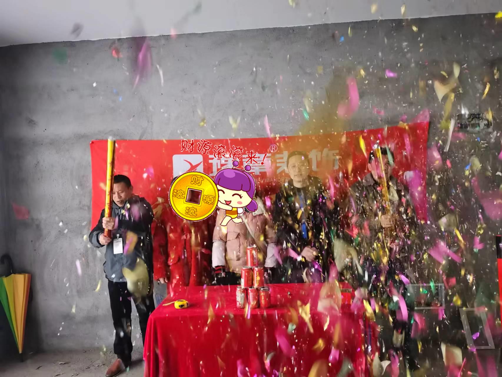 恭祝夢想天街陳女士愛家開工大吉！！