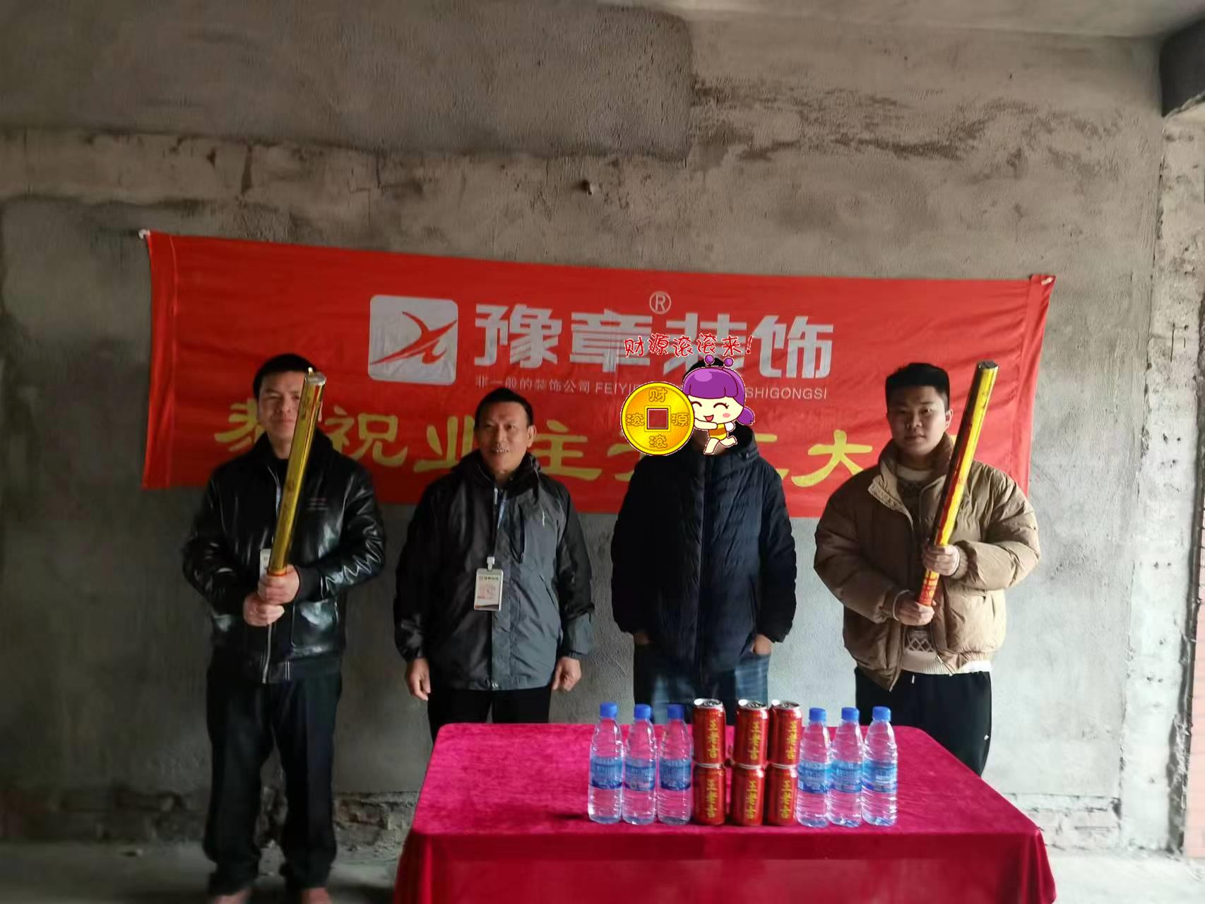 恭祝景泰園廖總愛家開工大吉！！