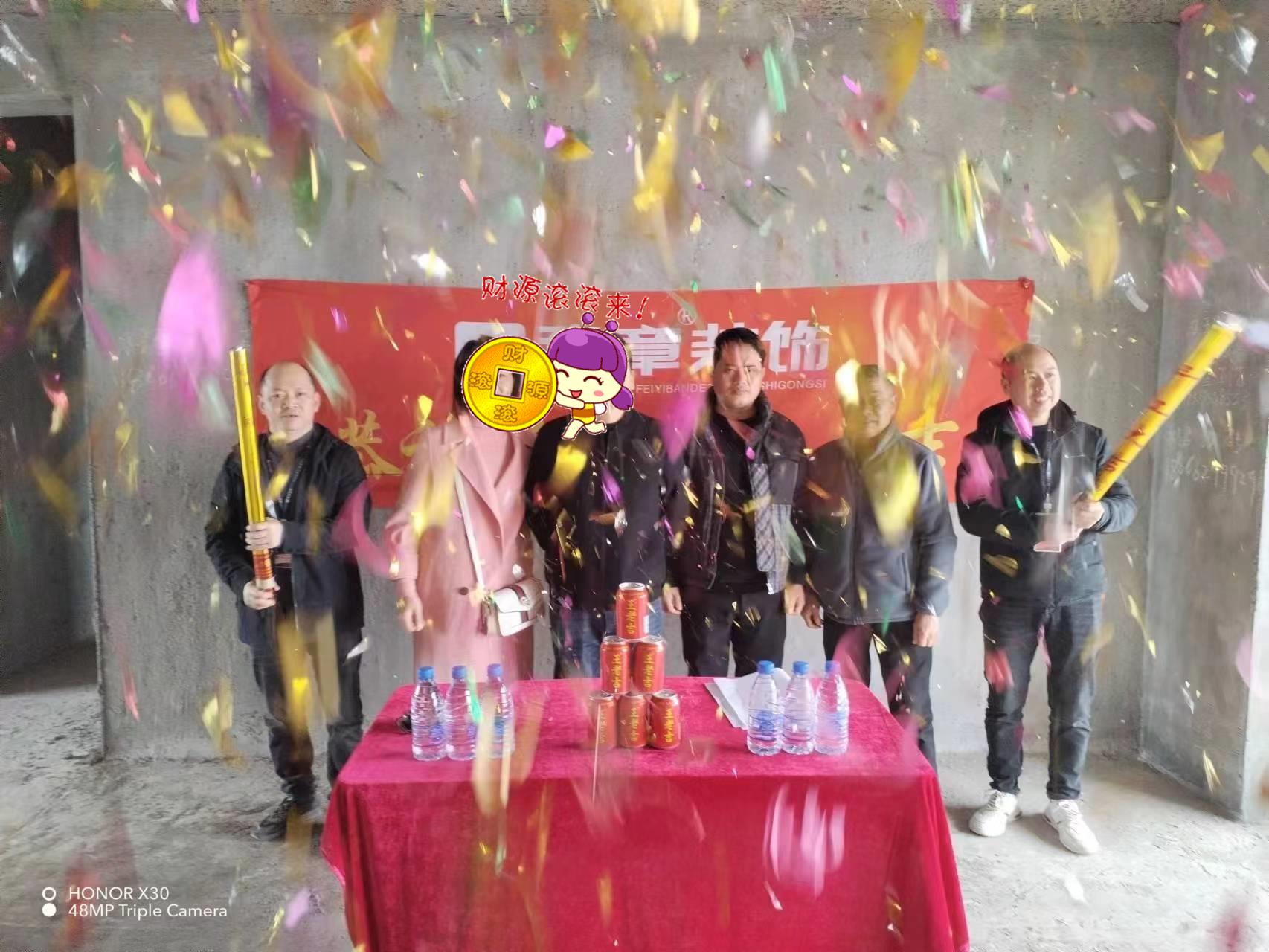 恭祝翠湖小區肖總愛家開工大吉！！