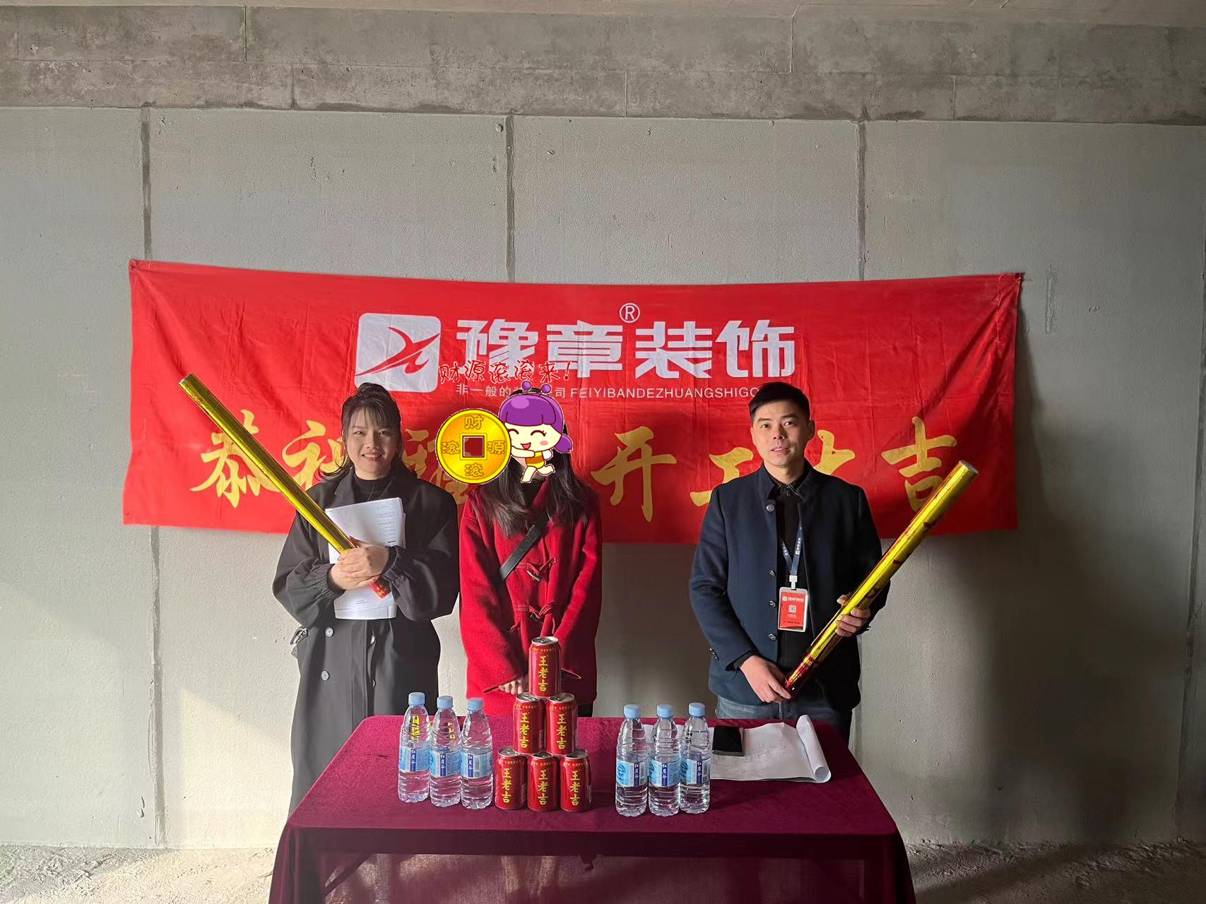 恭祝景盛豪庭賀女士愛家開工大吉！！