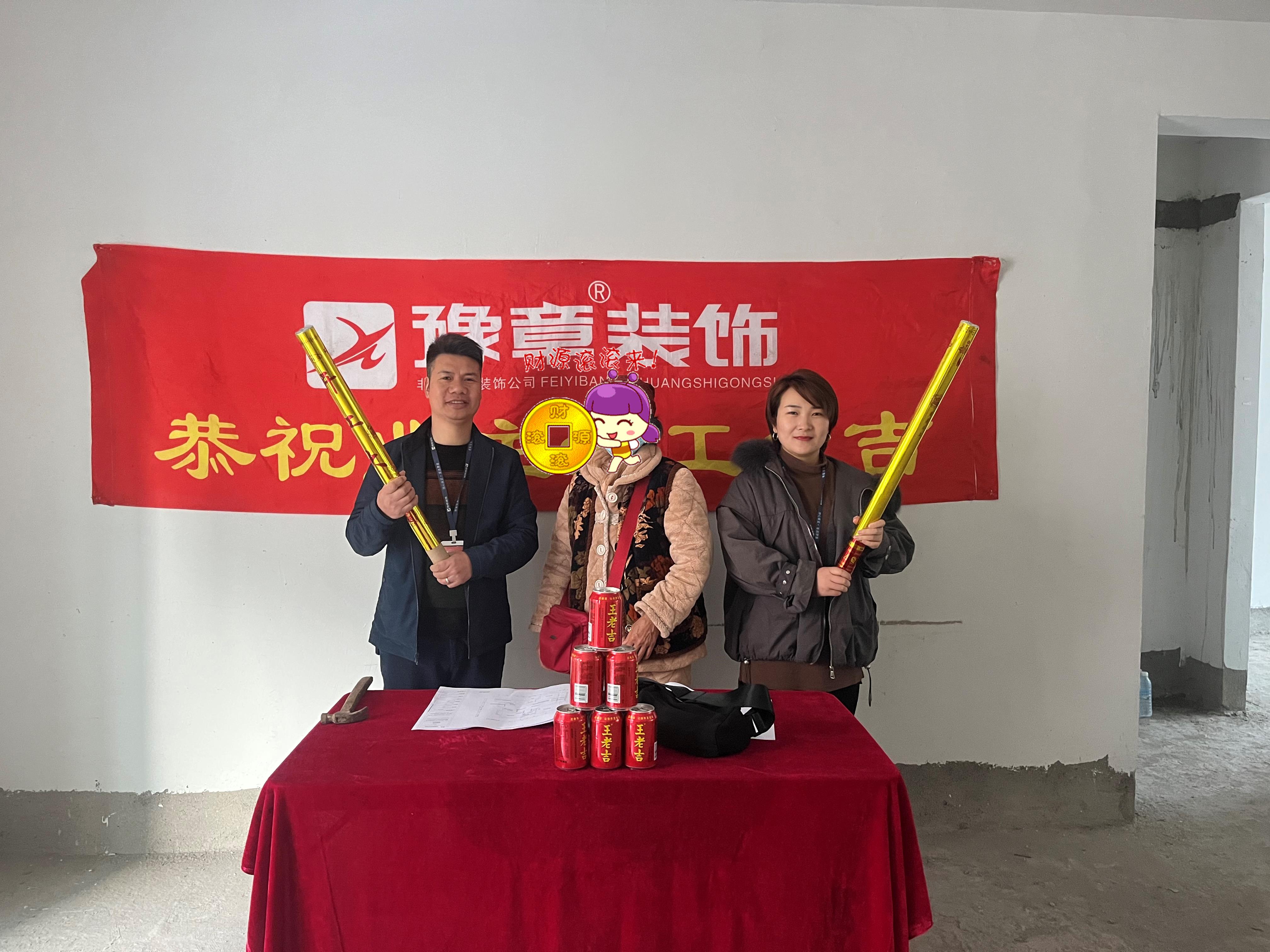 恭祝綠地曾女士愛家開工大吉！！