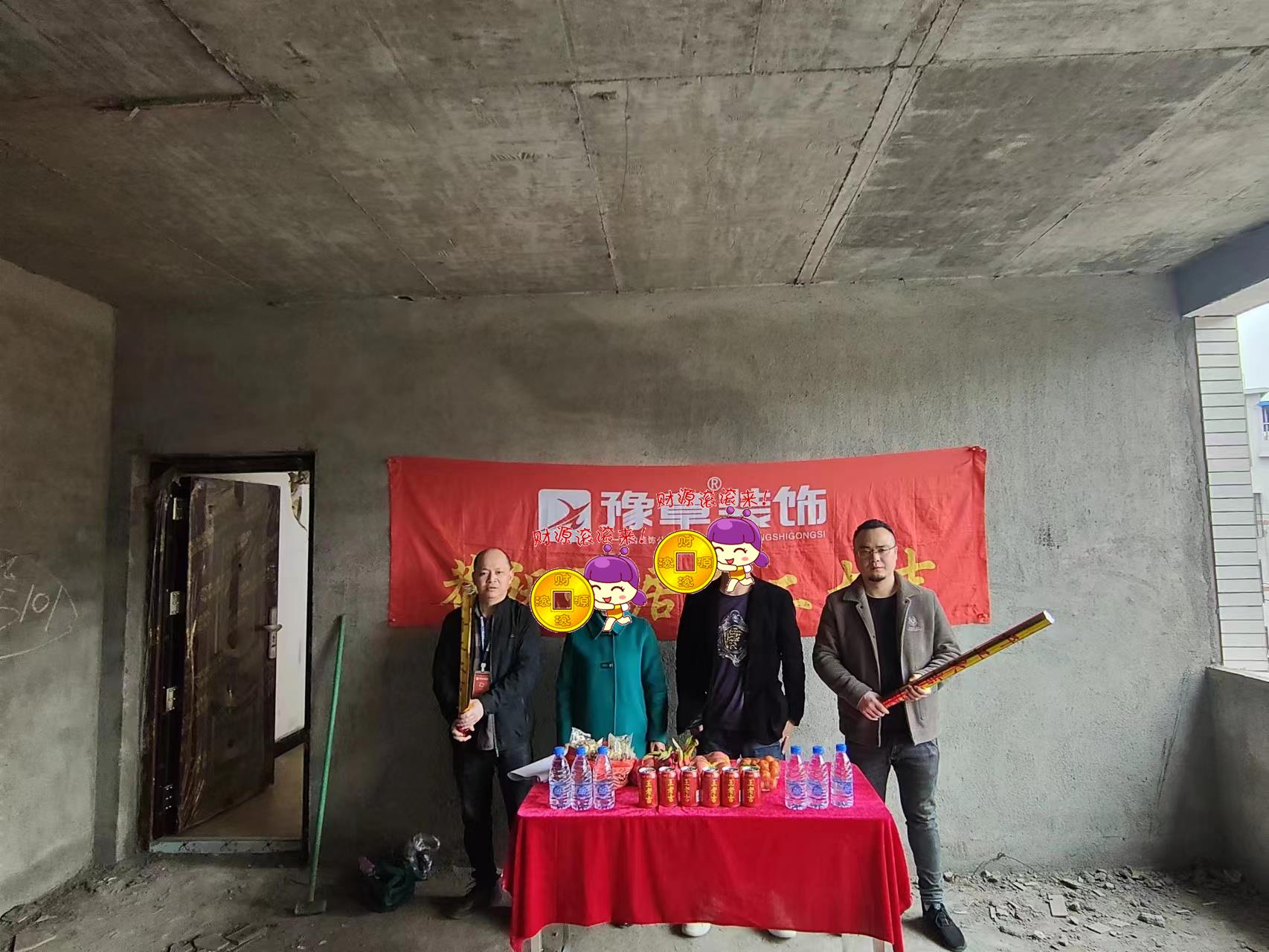 恭祝山下自建房鐘總愛家開工大吉！！