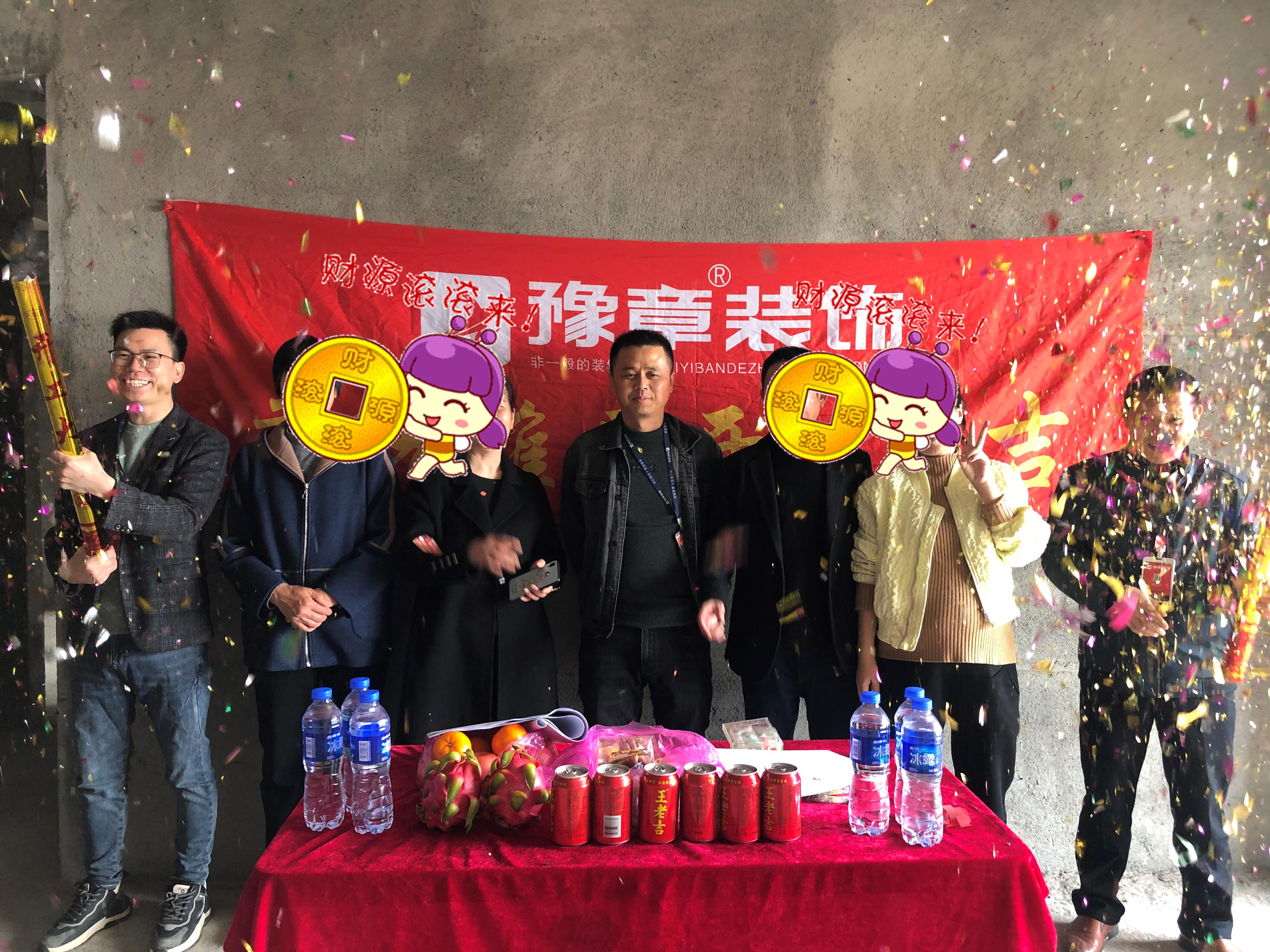 恭祝御龍灣何總愛家開工大吉！！
