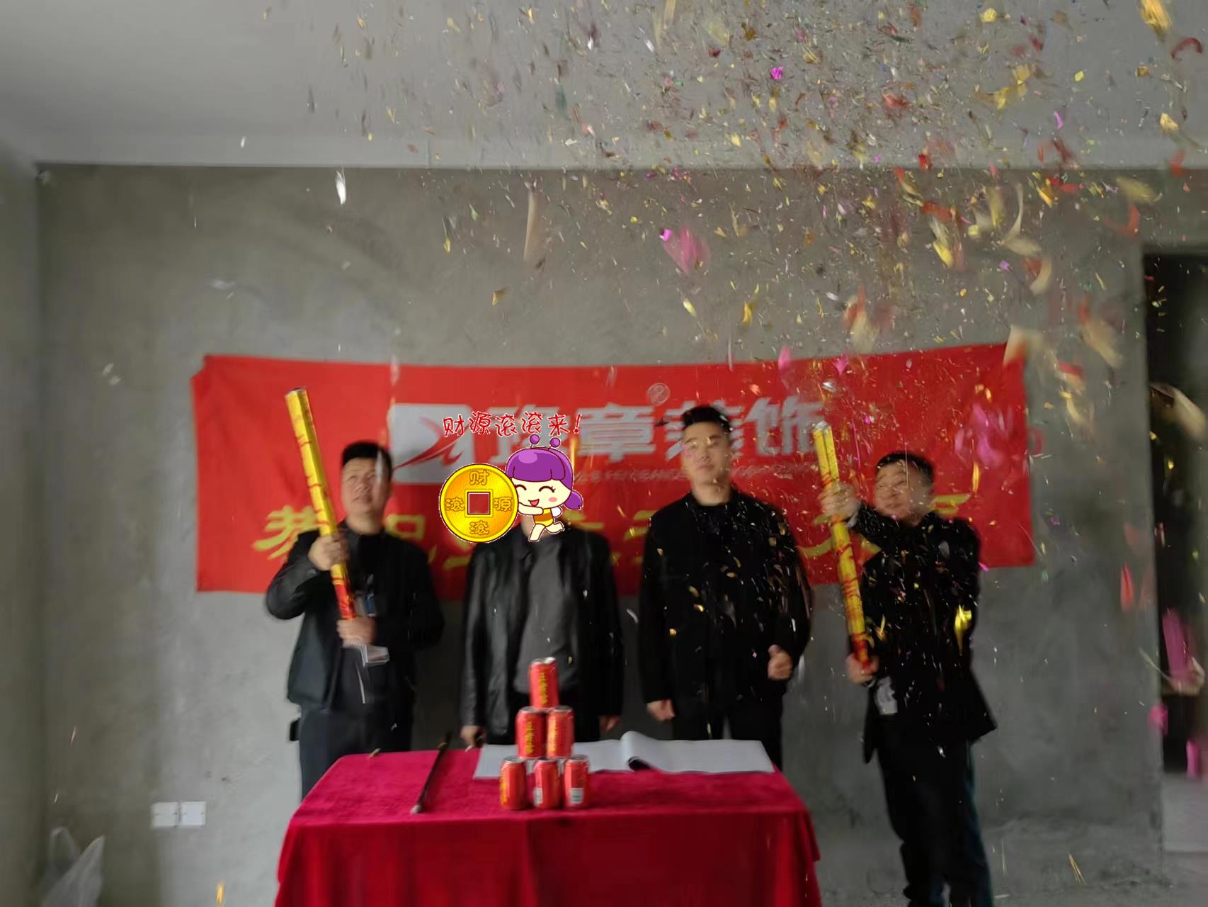 恭祝首府江總愛家開工大吉！！