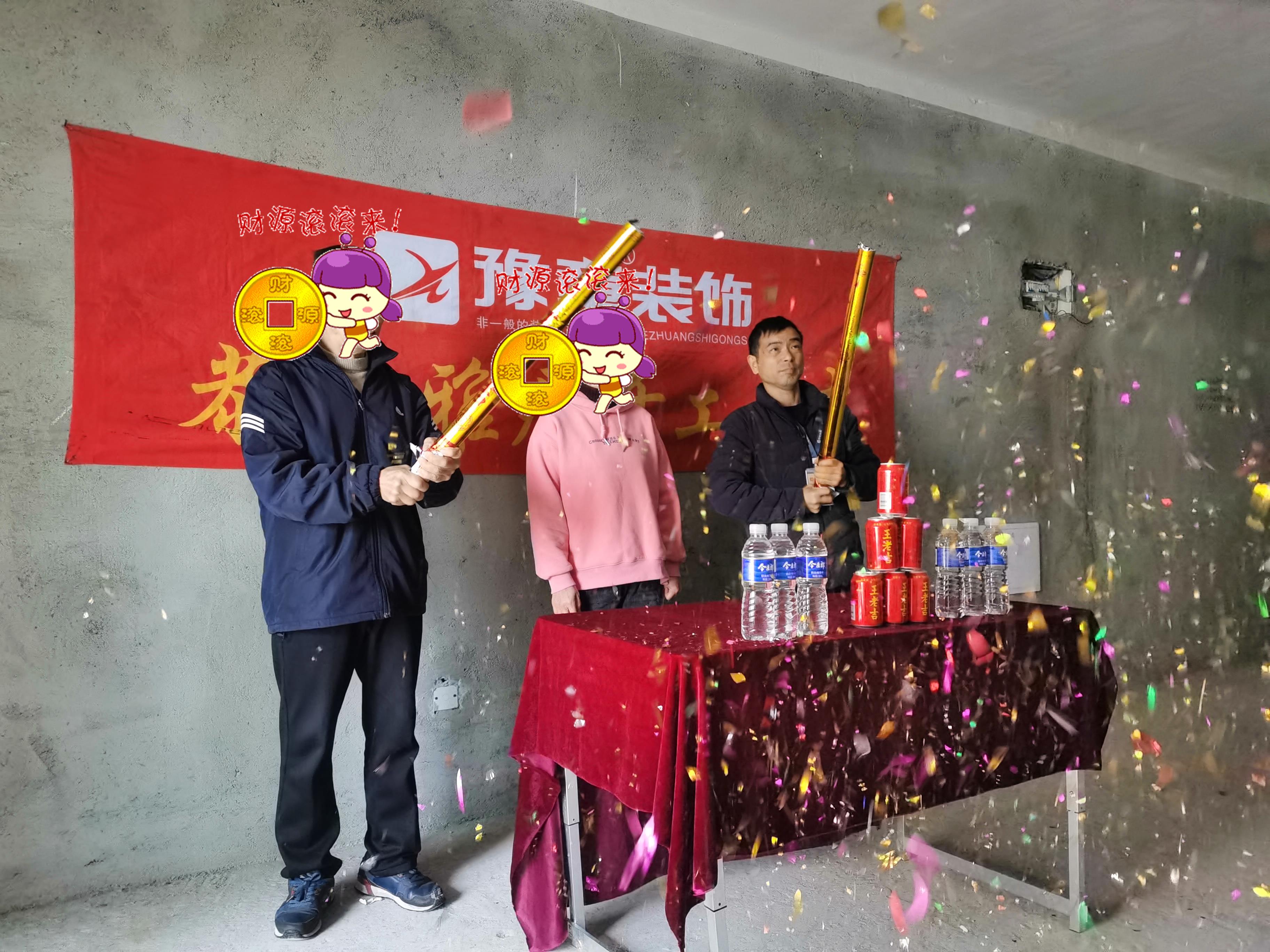 恭祝首府李總愛家開工大吉！！