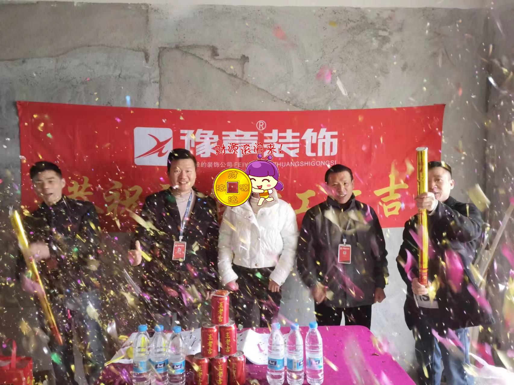 恭祝首府林姐愛家開工大吉！！