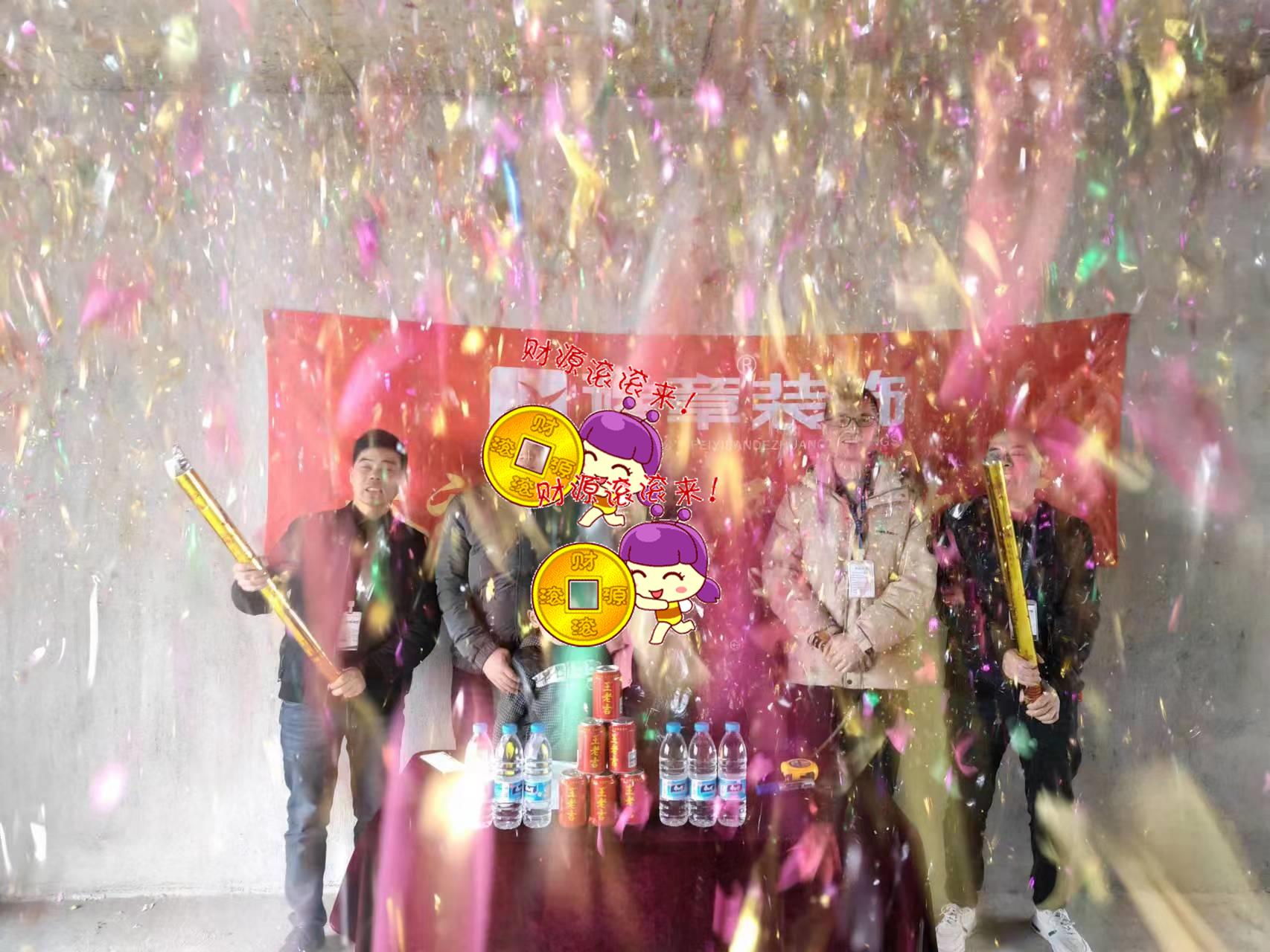 恭祝天悅灣胡總愛家開工大吉！！