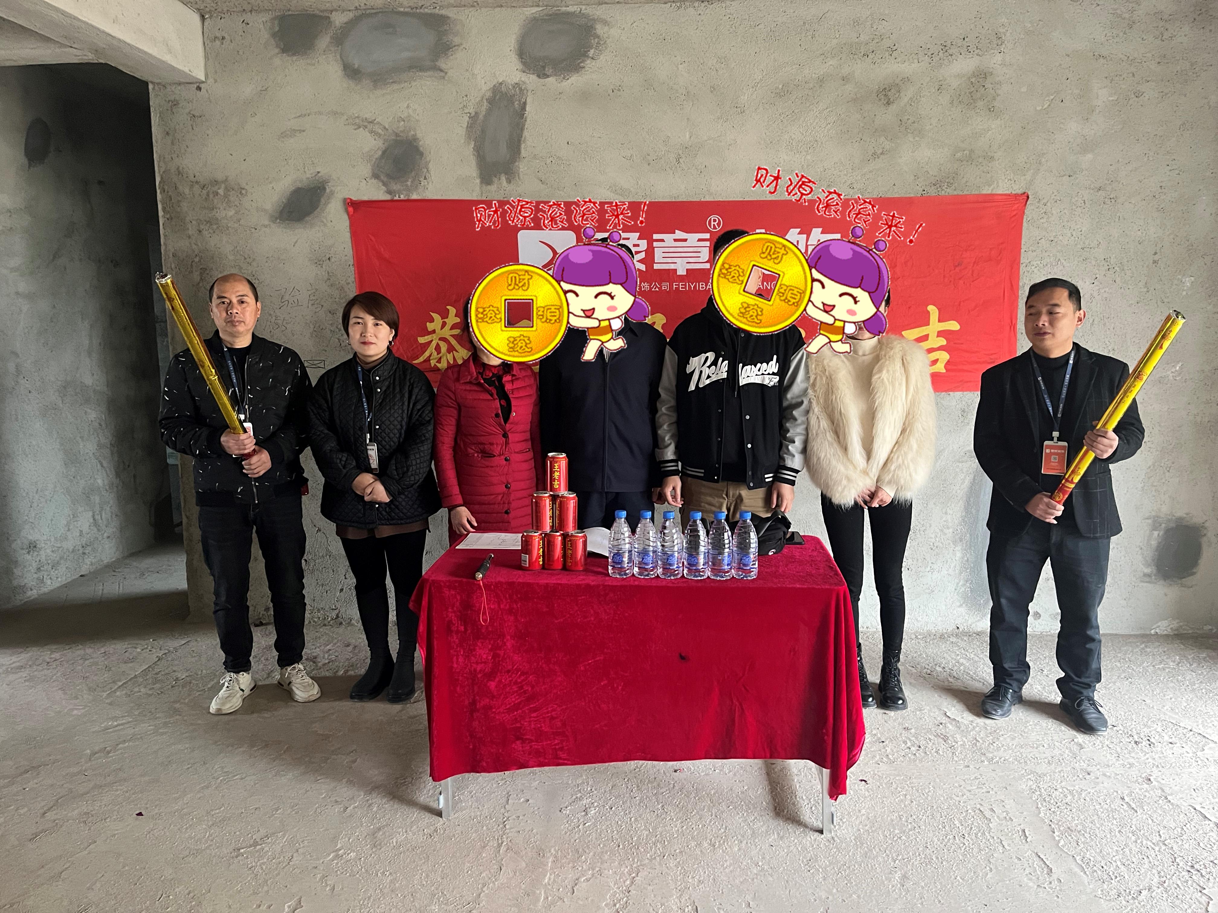 恭祝翠湖彭總愛家開工大吉！！