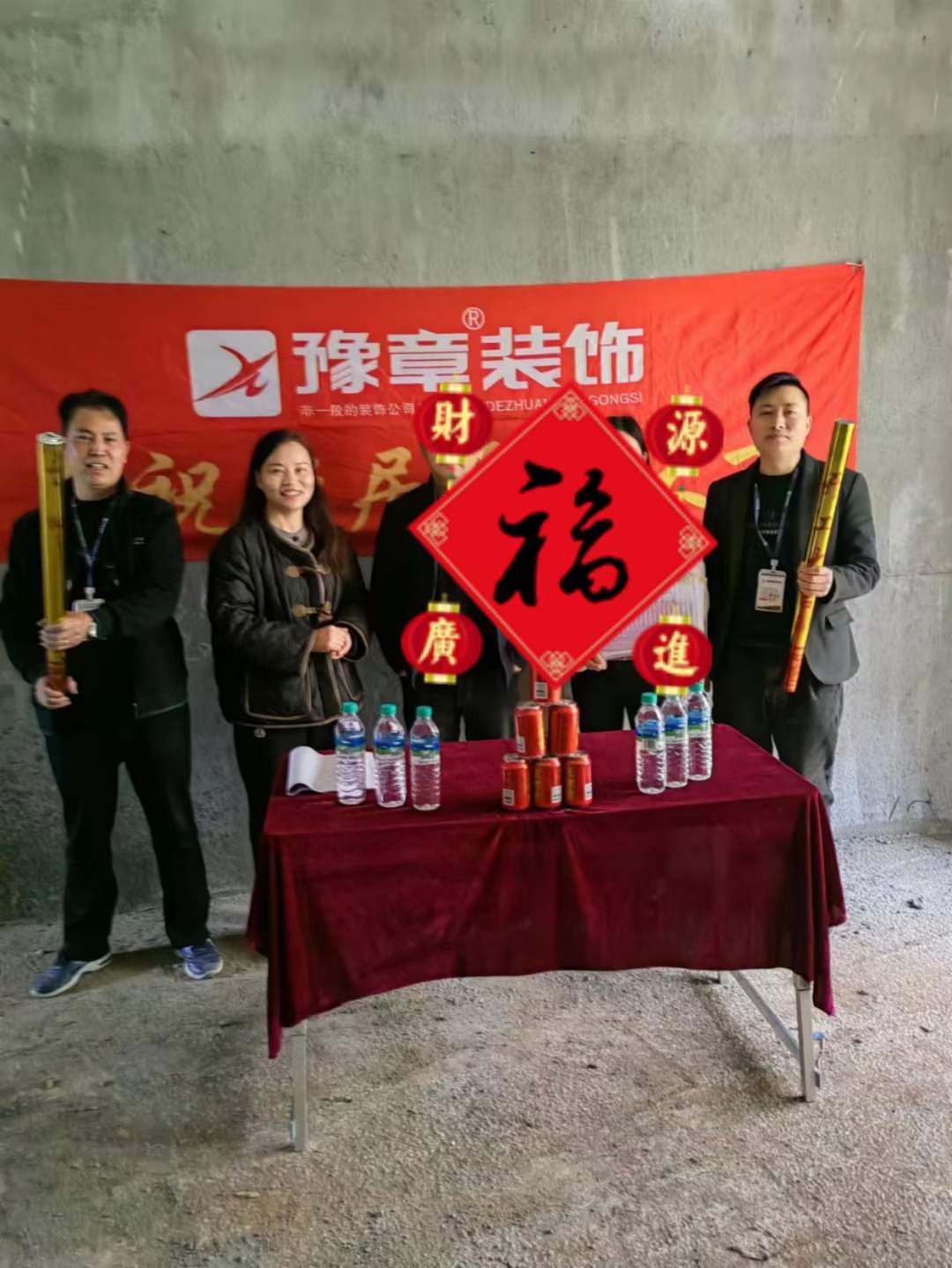 恭祝首府張總愛家開工大吉！！