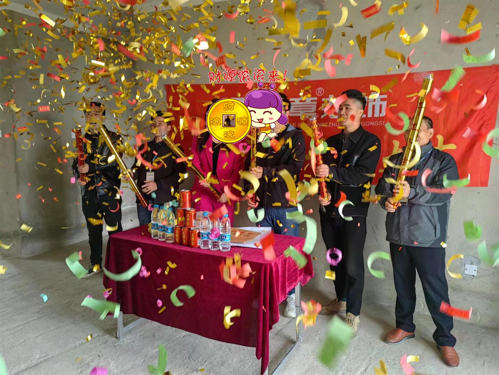 恭祝首府文總愛家開工大吉！！