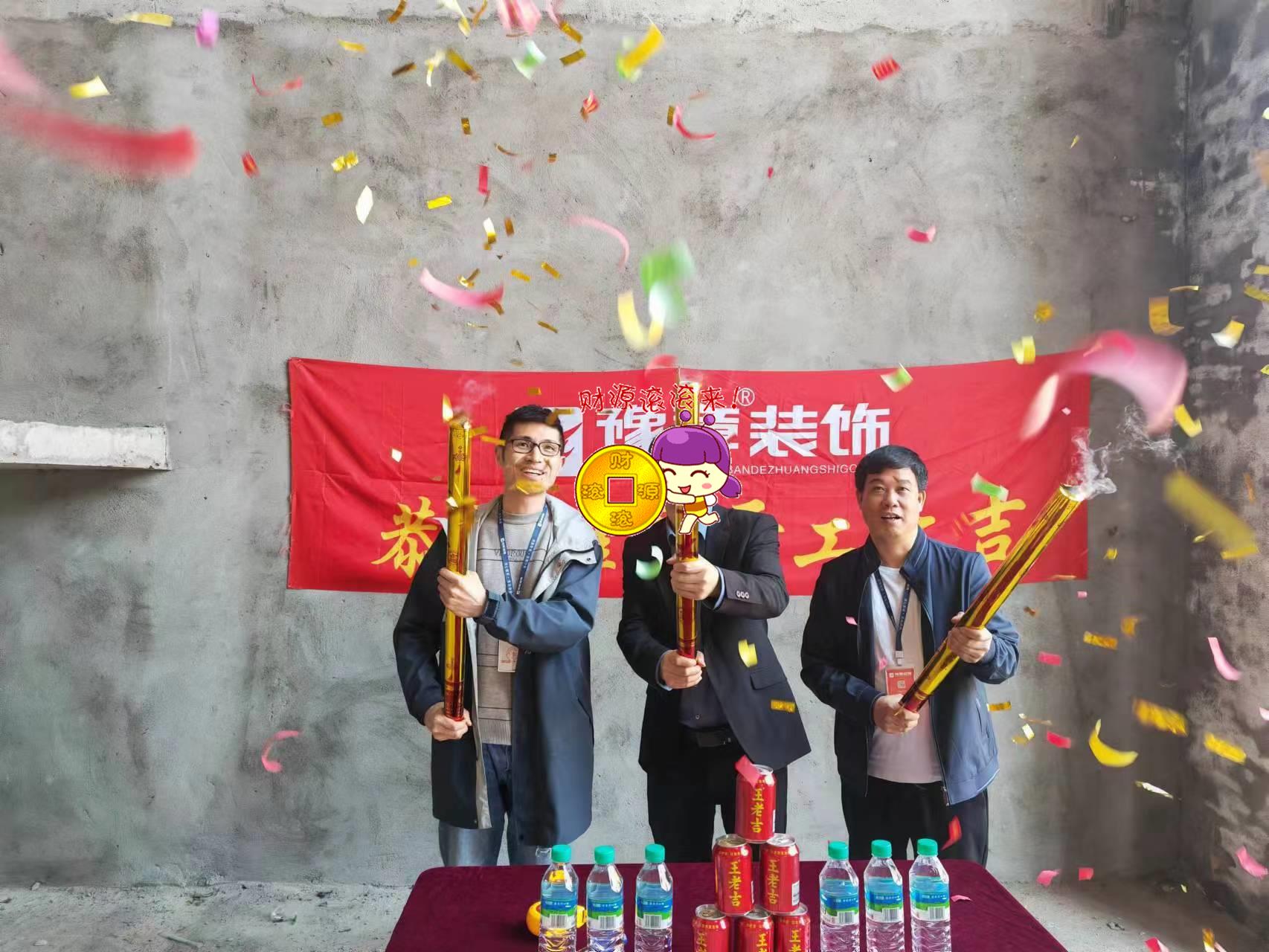 恭祝蓮花別墅彭總愛家開工大吉！！