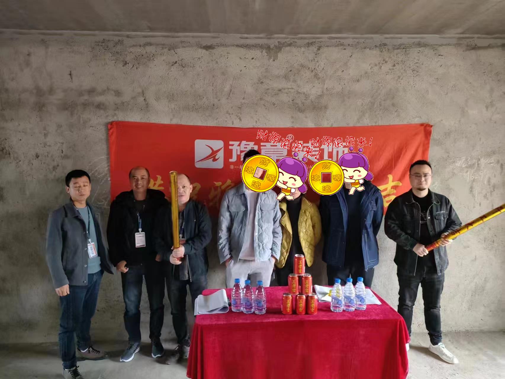 恭祝山水華庭高女士愛家開工大吉！！