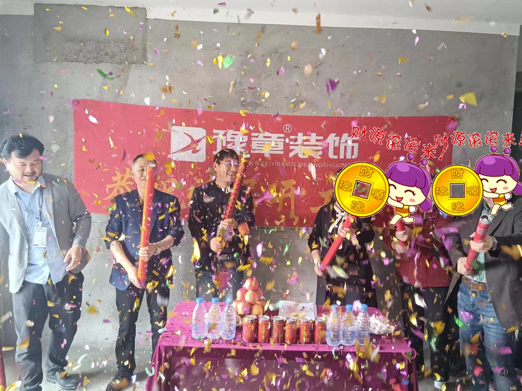 恭祝首府唐總愛家開工大吉！！