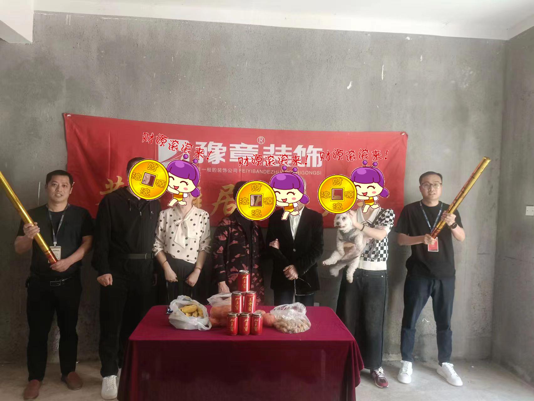 恭祝首府鐘總愛家開工大吉??！