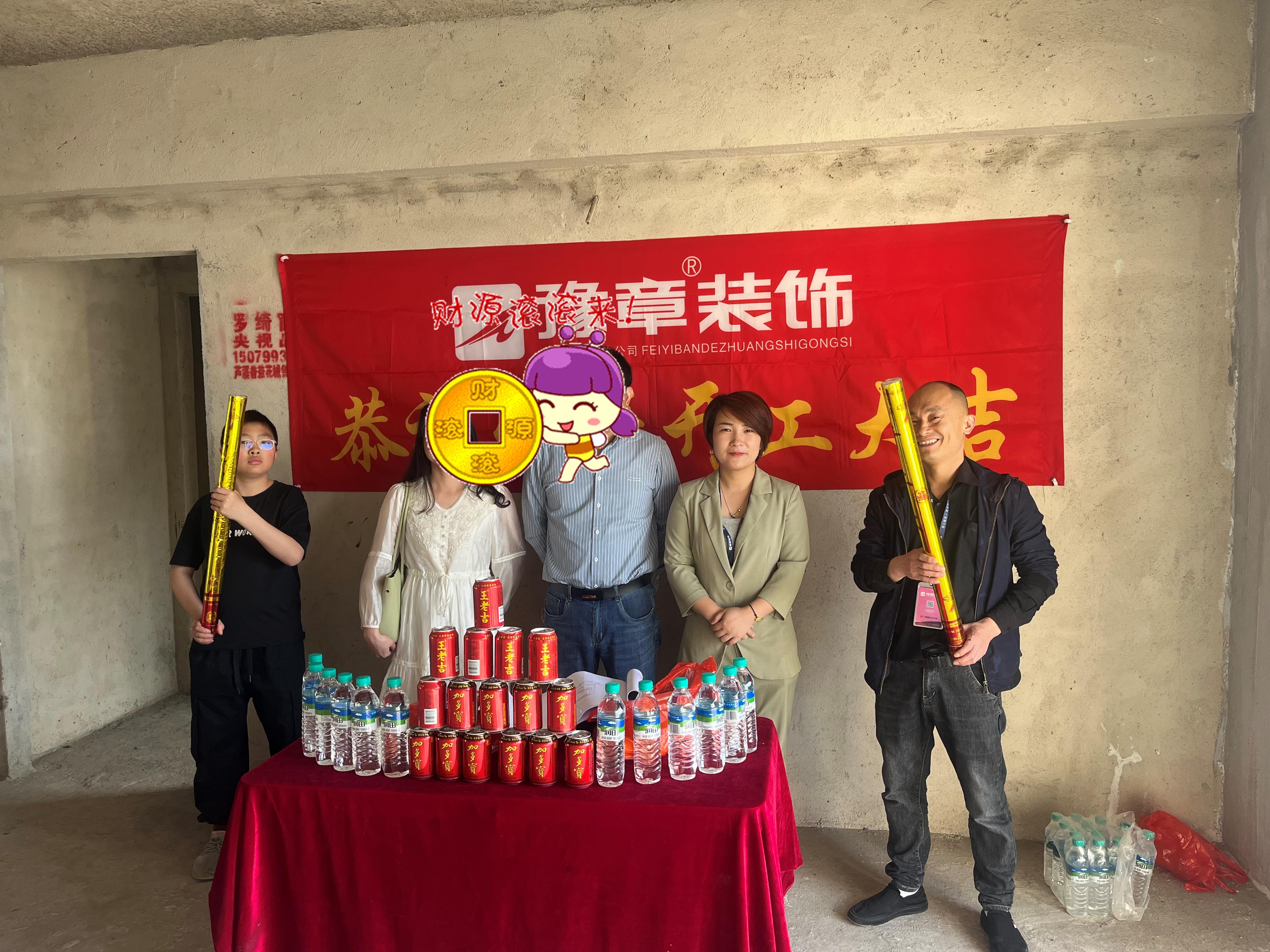 恭祝香溢花城王女士愛家開工大吉??！
