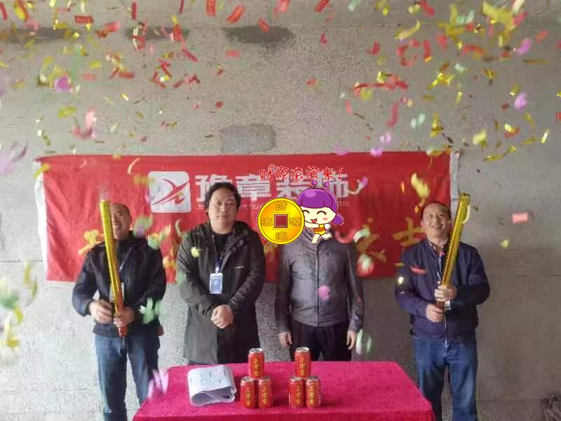 恭祝翠湖肖總愛家開工大吉！！