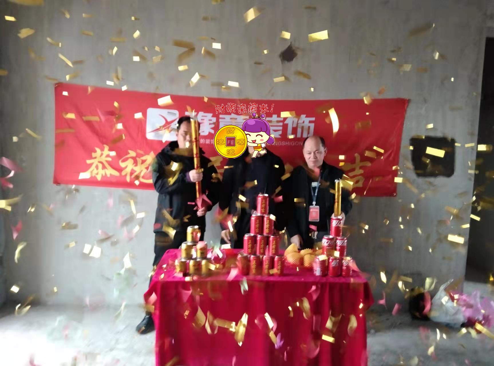 恭祝翠湖江總愛家開工大吉！！