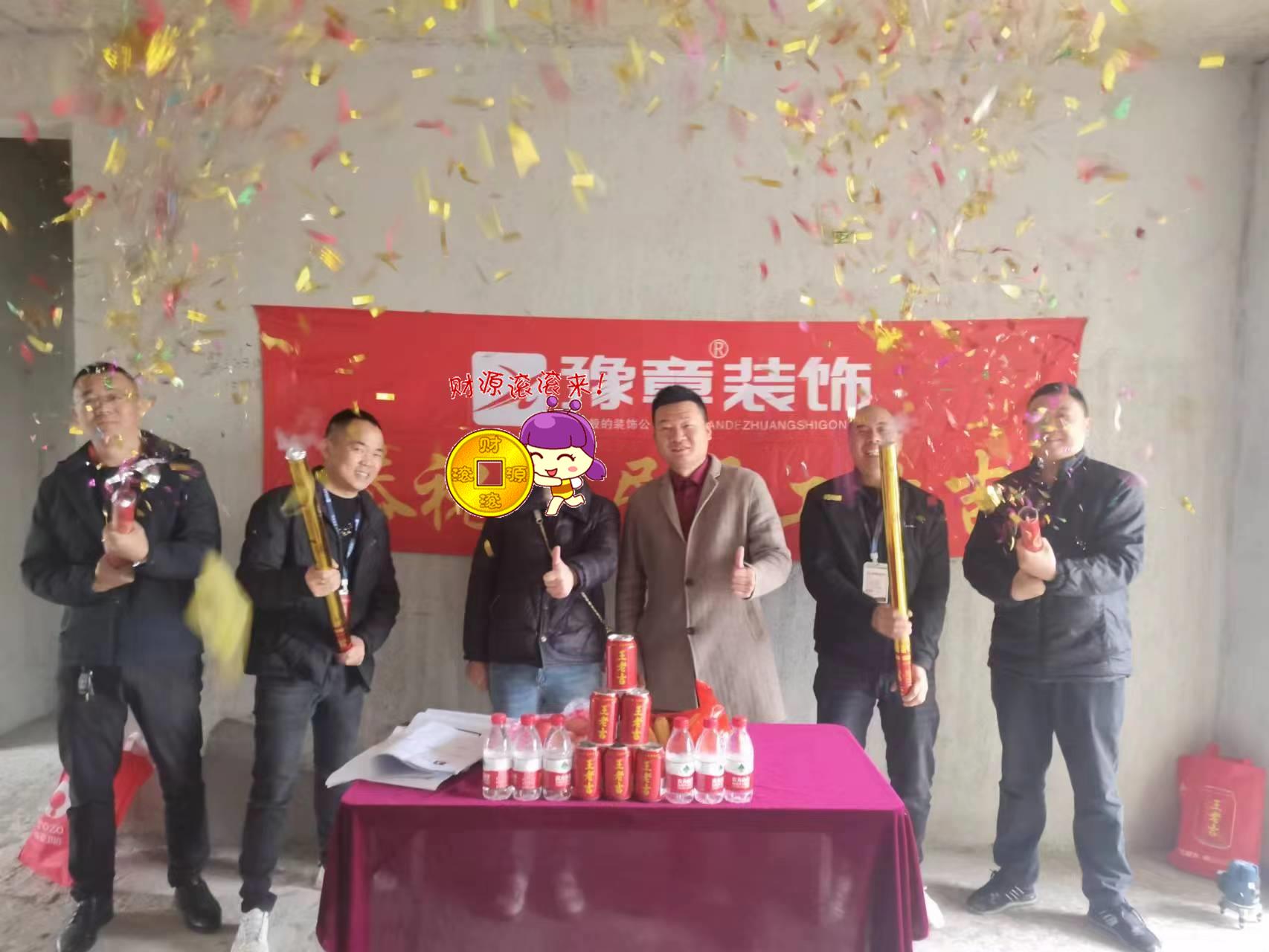 恭祝翠湖小區(qū)鄒總愛家開工大吉！！