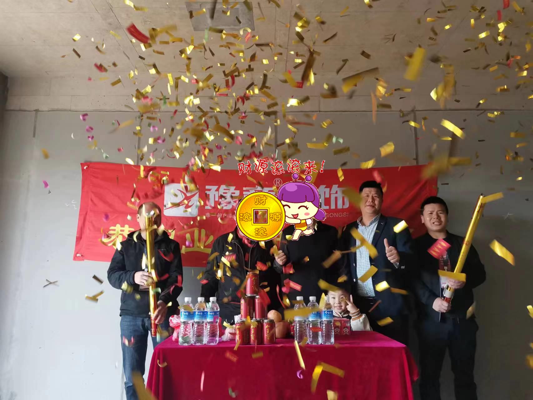 恭祝景盛豪庭陳總愛家開工大吉！！