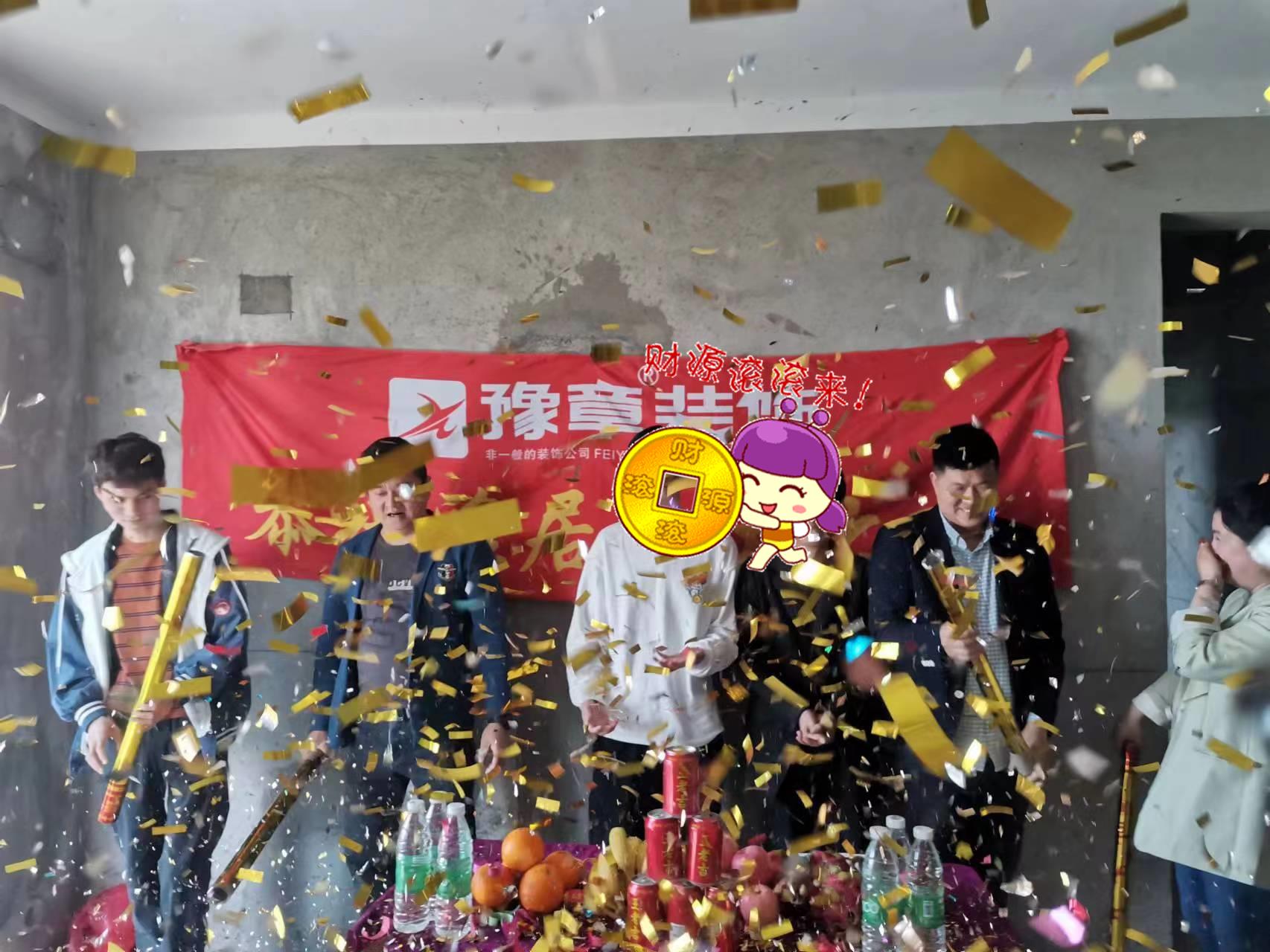 恭祝聚龍府陳總愛家開工大吉！！