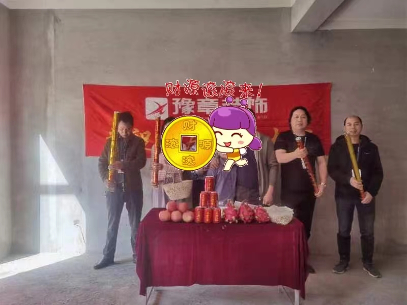 恭祝國樾府羅女士愛家開工大吉！！