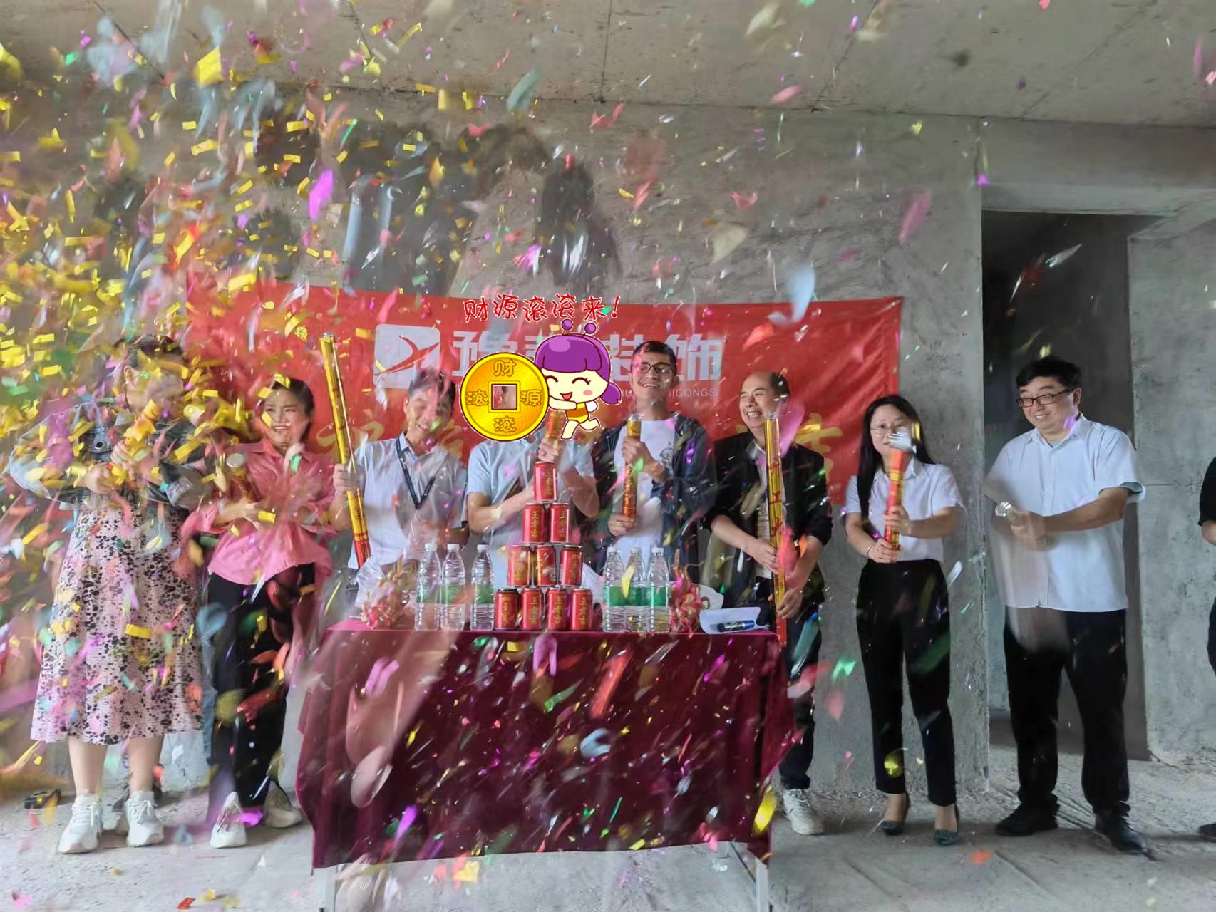 恭祝翠湖張總愛家開工大吉！！