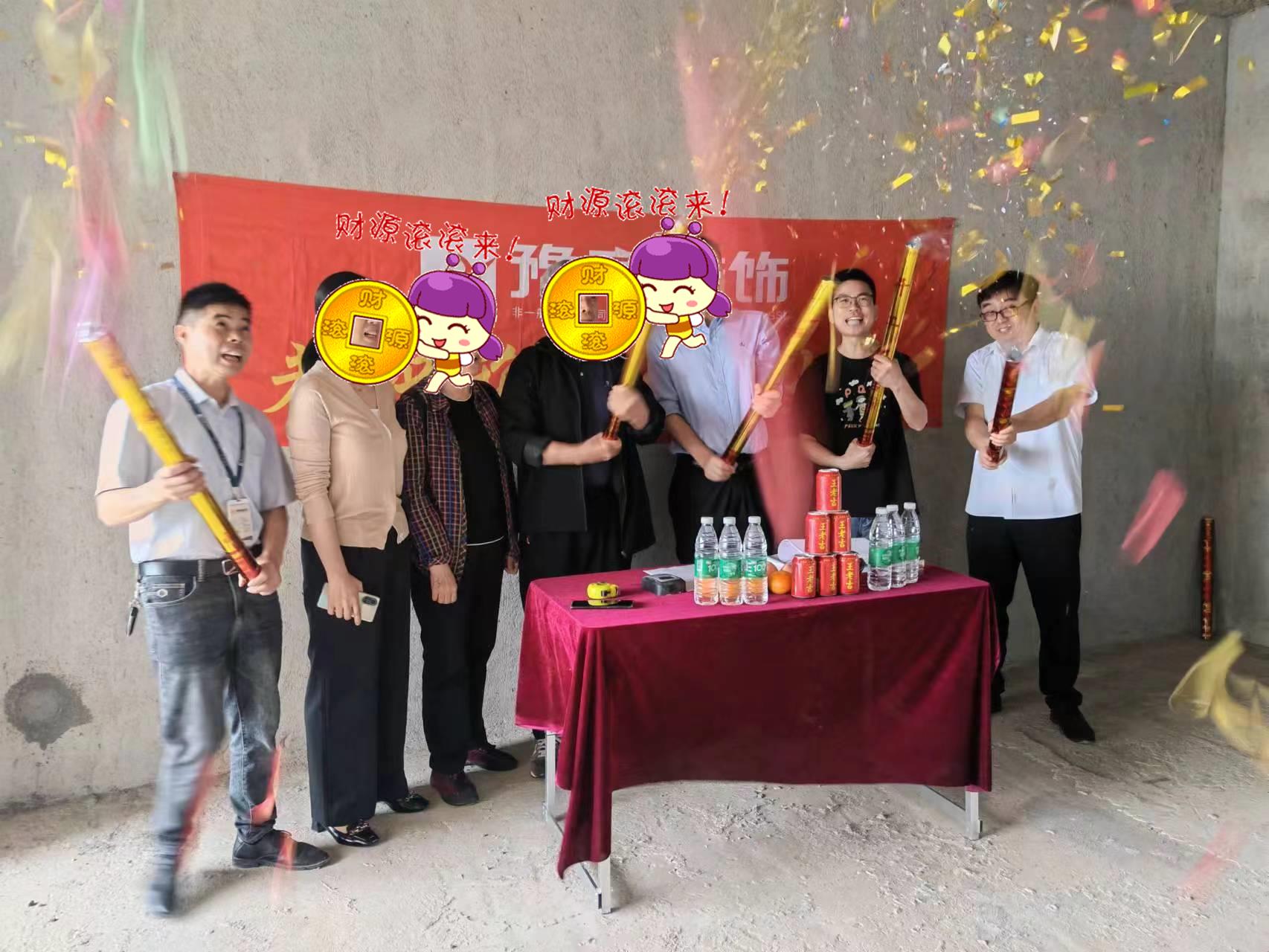 恭祝翠湖鄧總愛家開工大吉！！