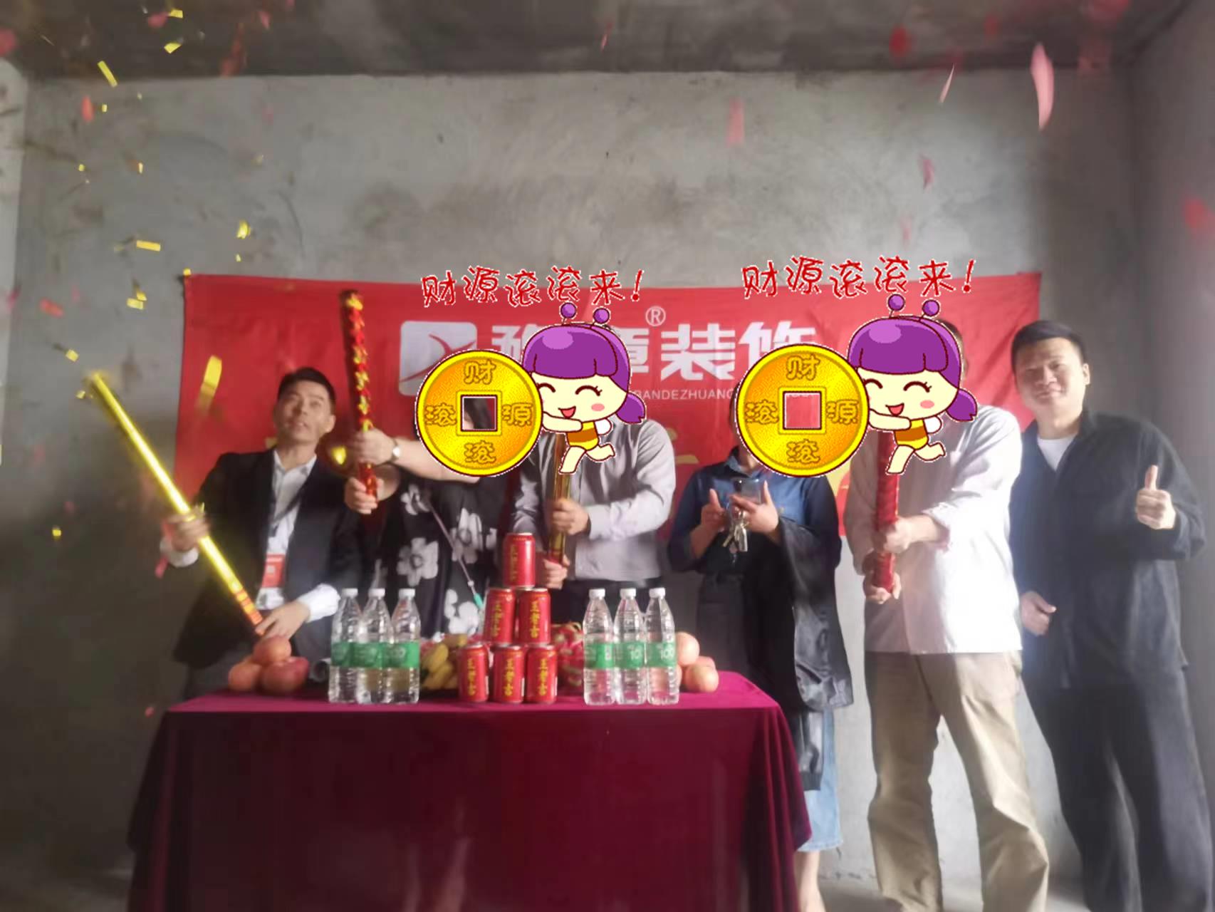 恭祝云龍公寓蔡總愛家開工大吉！！
