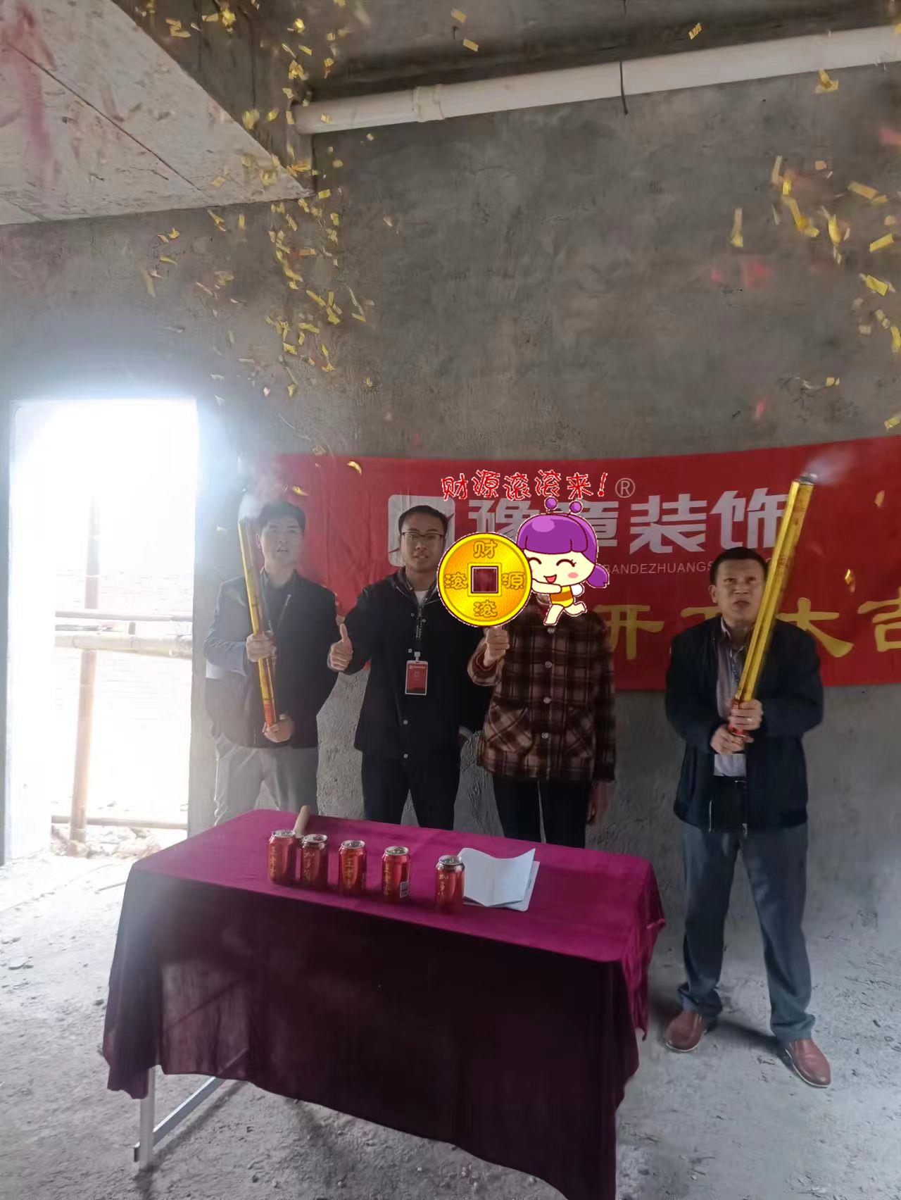 恭祝臘市葉總愛家開工大吉！！