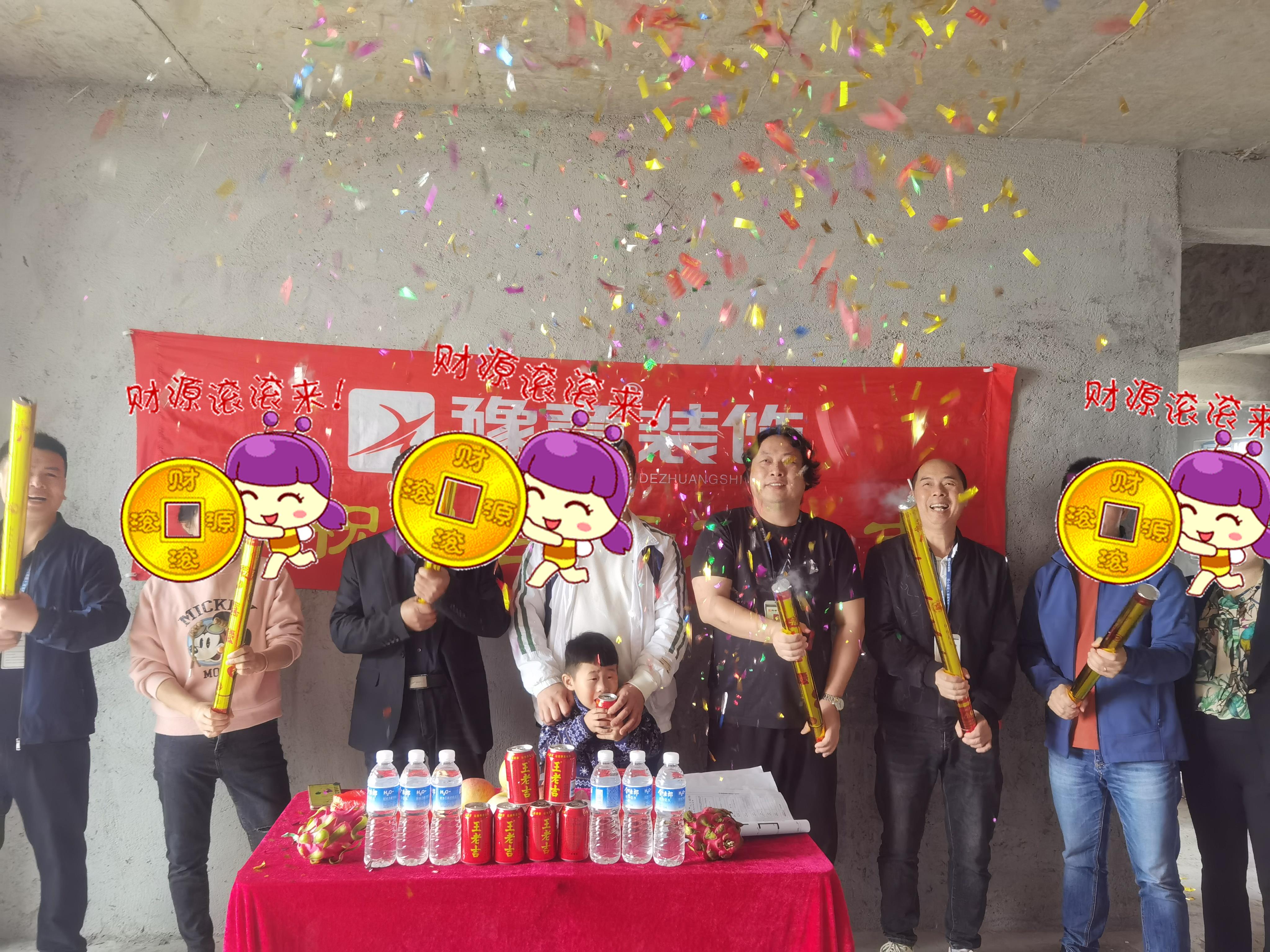 恭祝紫云家園胡總愛家開工大吉！！