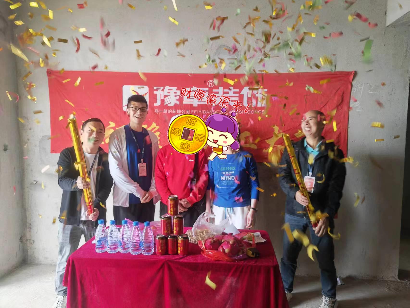 恭祝城市森鄰譚總愛家開工大吉！！