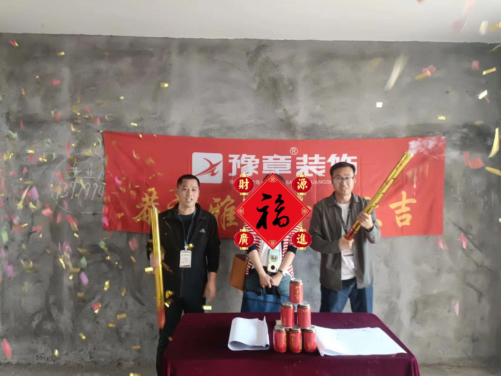 恭祝龍華云錦曾總愛家開工大吉！！