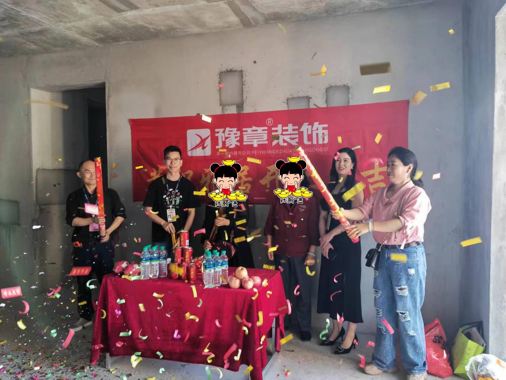 恭祝璽悅城劉女士愛家開工大吉！！