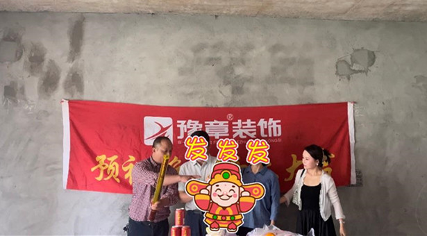 恭祝翠湖胡總愛家開工大吉！！