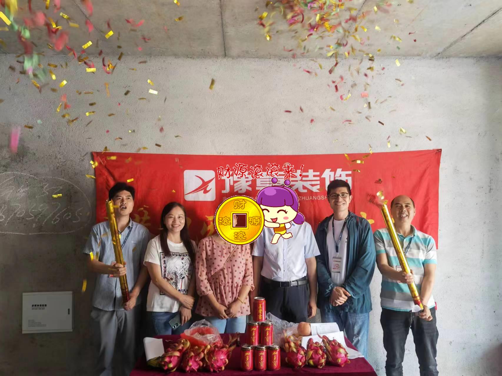 恭祝紫云家園劉總愛家開工大吉！！